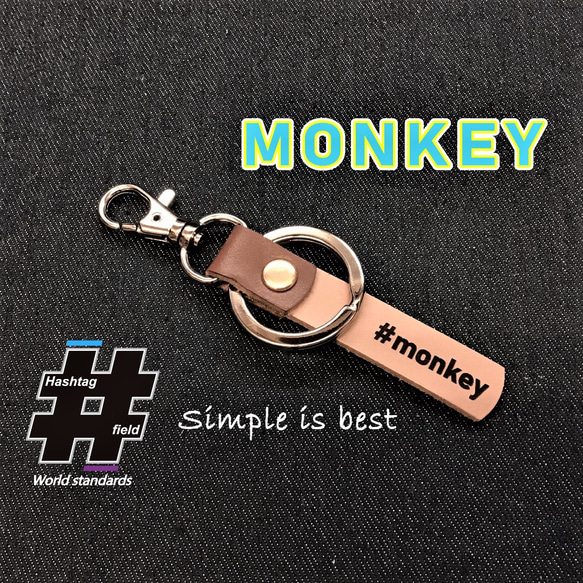 MONKEY 本革ハンドメイド ハッシュタグキーホルダー モンキー HONDA