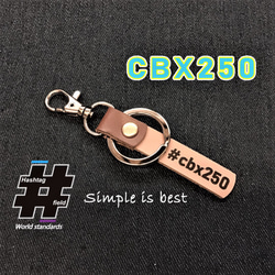 #CBX250 本革ハンドメイド ハッシュタグチャームキーホルダー ホンダ 1枚目の画像