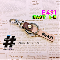 #E491 本革ハンドメイド ハッシュタグキーホルダー East i イーストアイ 鉄道 JR 1枚目の画像