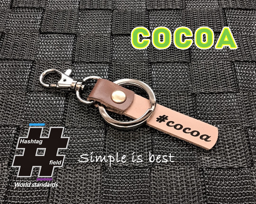 COCOA 筆記体 本革ハンドメイド ハッシュタグキーホルダー ココア