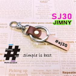 #SJ30 本革ハンドメイド ハッシュタグチャームキーホルダー jimny ジムニー スズキ 1枚目の画像