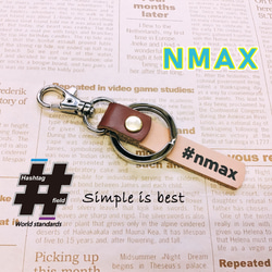 #NMAX 本革ハンドメイド ハッシュタグチャームキーホルダー ヤマハ Nマックス 1枚目の画像