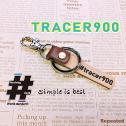 #TRACER900 本革ハンドメイド ハッシュタグキーホルダー トレーサー 1枚目の画像