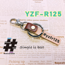 #YZF-R125 本革ハンドメイド ハッシュタグキーホルダー YZFR125 ヤマハ 1枚目の画像