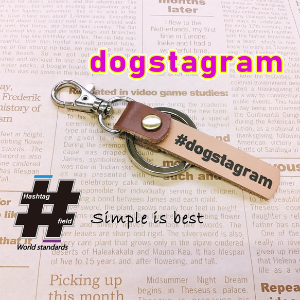 #dogstagram 本革ハンドメイド ハッシュタグキーホルダー いぬ イヌ 犬 インスタグラム 1枚目の画像