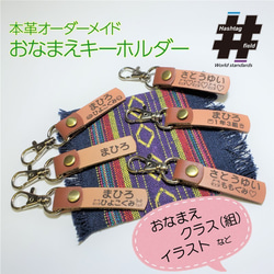 ランドセルにカバンに⭐︎ 可愛い本革ハンドメイド オーダーメイド お