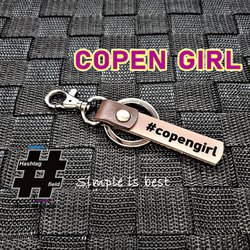 #COPEN GIRL 本革ハンドメイド ハッシュタグチャームキーホルダー コペン コペン女子 ダイハツ 1枚目の画像