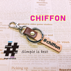 #CHIFFON 本革ハンドメイド ハッシュタグキーホルダー シフォン スバル 1枚目の画像