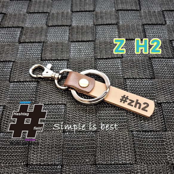 #Z H2 本革ハンドメイド ハッシュタグチャームキーホルダー カワサキ 1枚目の画像