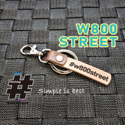 #W800 STREET 本革ハンドメイド ハッシュタグキーホルダー  カワサキ 1枚目の画像