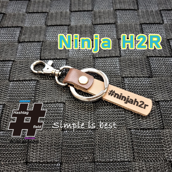 #Ninja H2R 本革ハンドメイドハッシュタグチャームキーホルダー ニンジャ  カワサキ 1枚目の画像
