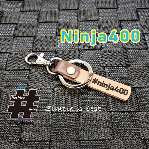 Ninja400 本革ハンドメイドハッシュタグチャームキーホルダー ニンジャ 