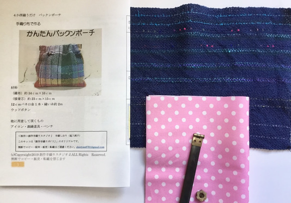 【手作りキット難易度ゼロ】手縫いで作る　手織りの簡単パックンポーチ キット(ブルー系) 2枚目の画像