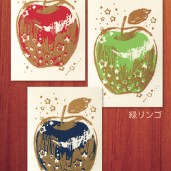 リンゴポストカード（3枚セット） 2枚目の画像