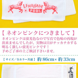 お馬さんのタオル（※6種類のカラーからお好みの２枚をお選び頂く商品です） 4枚目の画像