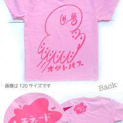 只今冬眠中☆ご希望の方はお問い合わせ下さい　オクトパスTシャツ（キッズ90〜160） 3枚目の画像