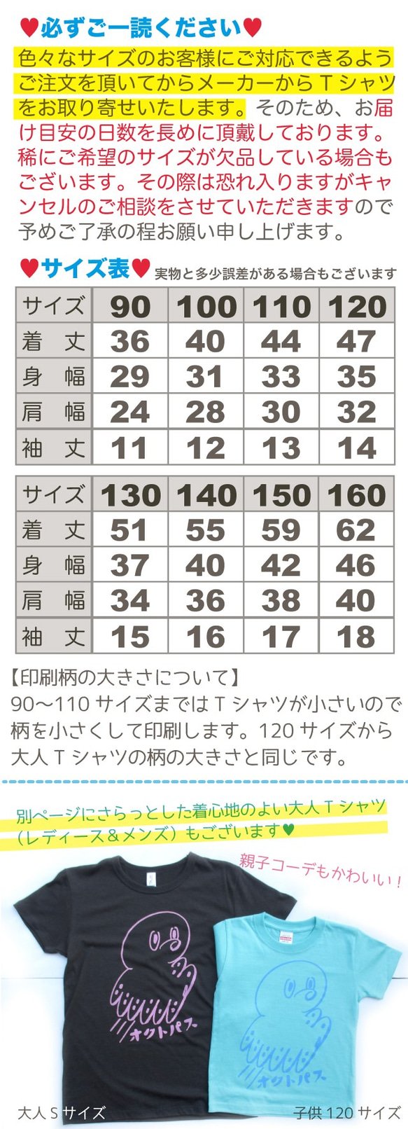 只今冬眠中☆ご希望の方はお問い合わせ下さい　オクトパスTシャツ（キッズ90〜160） 4枚目の画像