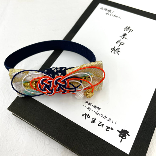 刀付き重ね水引御朱印帳バンド その他雑貨 京都・西陣やまひで帯 通販 