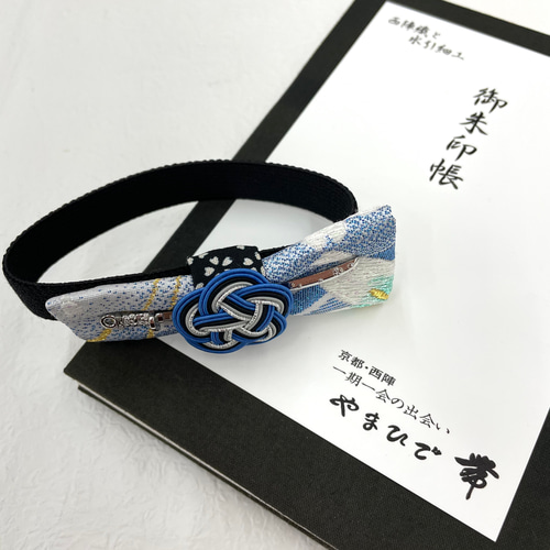 刀付き水引御朱印帳バンド その他雑貨 京都・西陣やまひで帯 通販 