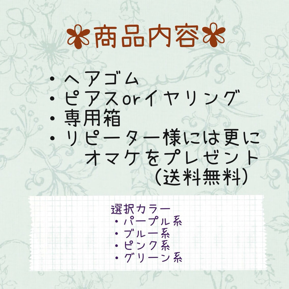 <蜂蜜社 一周年感謝企画‼︎ 数量限定‼︎期間限定‼︎送料無料‼︎>♡福箱♡〜ヘアゴム〜 2枚目の画像