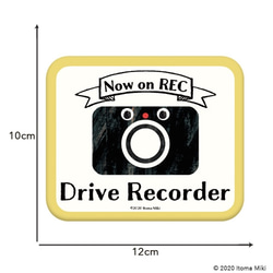Drive Recorder「みてるくん」車用　カーマグネット／安全運転 2枚目の画像