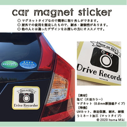 Drive Recorder「みてるくん」車用　カーマグネット／安全運転 3枚目の画像