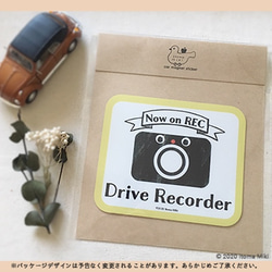 Drive Recorder「みてるくん」車用　カーマグネット／安全運転 4枚目の画像