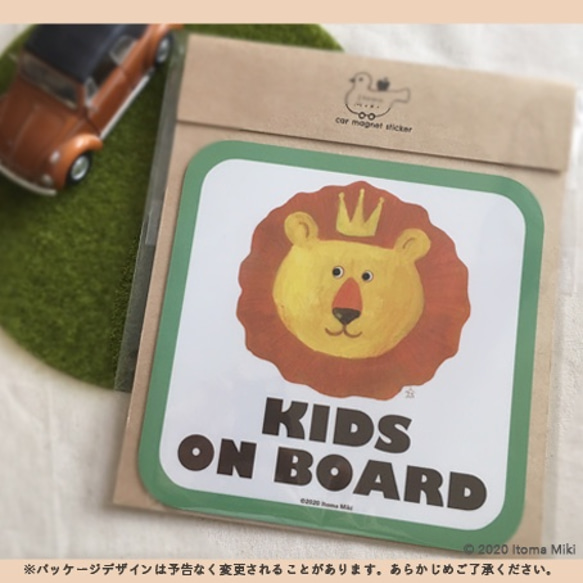 Kids on Board「ライオンの王子さま」車用　カーマグネット／子供が乗ってます 4枚目の画像