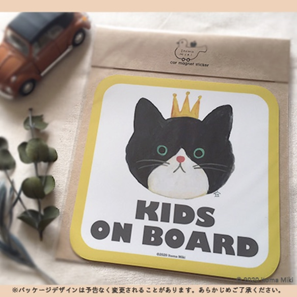 Kids on Board「ねこの王子さま」　車用　カーマグネット／子どもが乗ってます 4枚目の画像