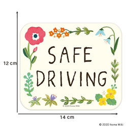 Safe Driving「お花」車用　カーマグネット／安全運転 2枚目の画像