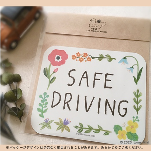 Safe Driving「お花」車用　カーマグネット／安全運転 4枚目の画像