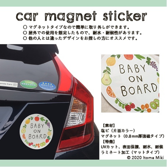 Baby on Board「果物リース」車用　カーマグネット／赤ちゃんが乗ってます 3枚目の画像