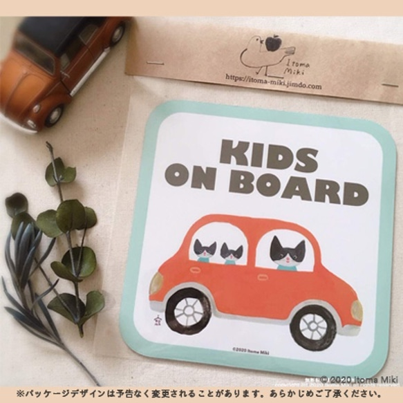 Kids on Board「ねこの家族とおでかけ」　車用　カーマグネット／子どもが乗ってます 4枚目の画像
