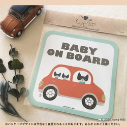 Baby on Board「ねこの家族とおでかけ」　車用　カーマグネット／赤ちゃんが乗ってます 4枚目の画像