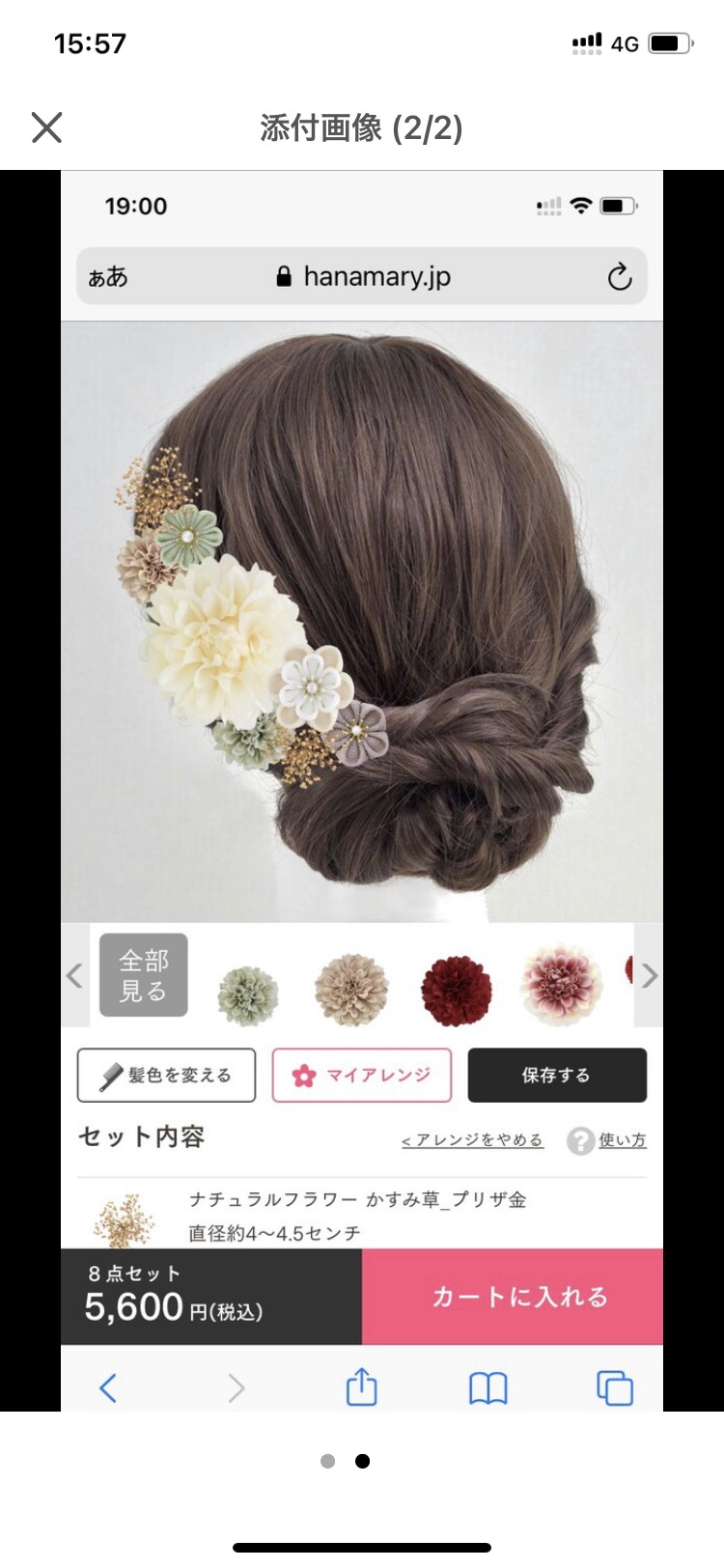 つまみ細工　髪飾り　成人式　卒業式