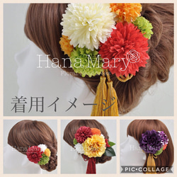 ピンポンマムSサイズ 1輪  約5センチ　X Y D在庫切れ　成人式用髪飾り　卒業式　ヘアアクセサリー　振袖　七五三 3枚目の画像