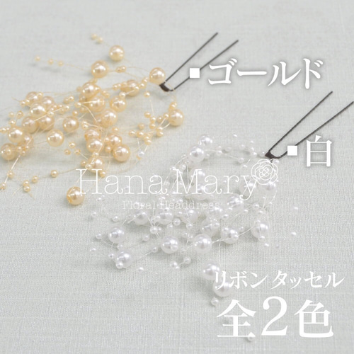 パールシャワーつきダリアの髪飾り ヘッドドレス（アクセサリー