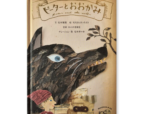 レコード付き絵本 やまのうたうみのうた／レコード絵本こどものくに」高橋睦郎