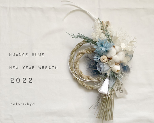 2022 しめ縄飾り=二重縄=やさしいくすみブルー プリザーブドフラワー