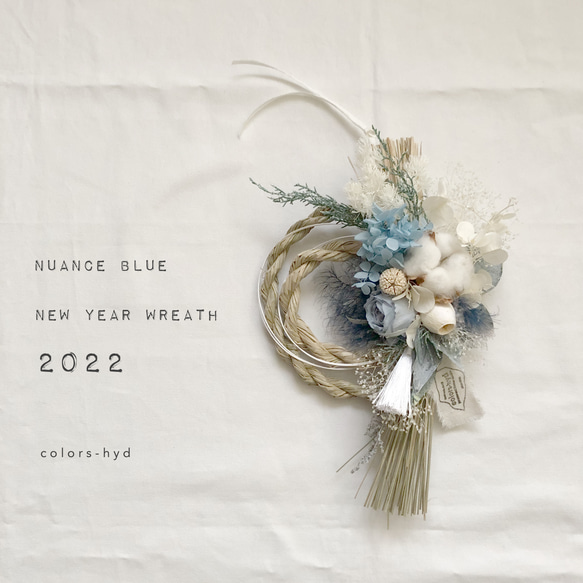 2022 しめ縄飾り=二重縄=やさしいくすみブルー プリザーブドフラワー