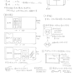 ６ポケットバック型紙 12枚目の画像