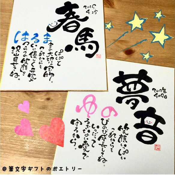 オーダー受付♡お名前ポエム♡世界で一枚のメッセージ ネームポエム  