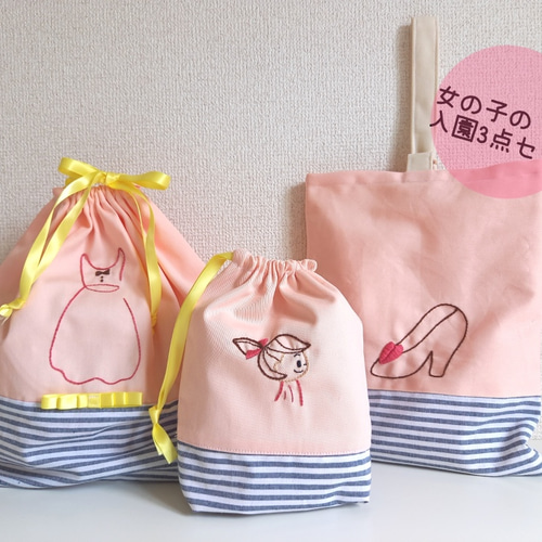 超人気新品 男の子のちょっと大人な刺繍 体操服入れ 入園・入学3点セット 手提げ・レッスンバッグ・入園グッズ