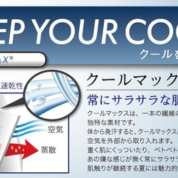 COOLMAX メッシュ クールマックス 接触冷感 生地 メッシュ 生地 白 UVカット 涼しい 吸水速乾 冷却素材 手 8枚目の画像