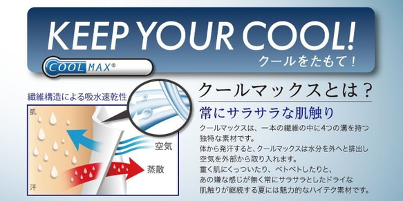 COOLMAX メッシュ クールマックス 接触冷感 生地 メッシュ 生地 白 UVカット 涼しい 吸水速乾 冷却素材 手 8枚目の画像