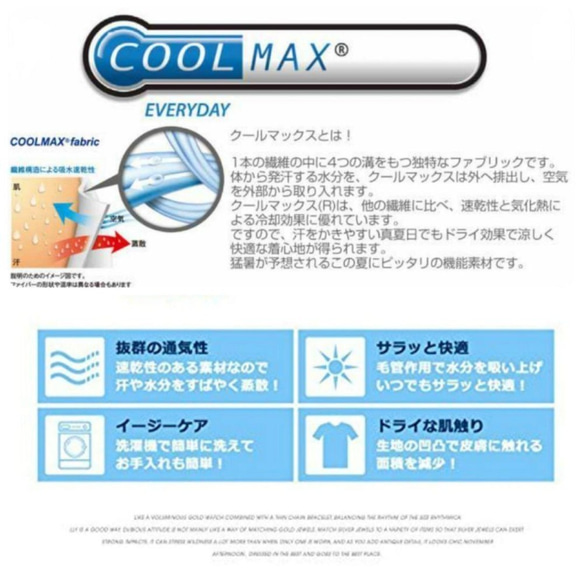 COOLMAX クールマックス バイオウェザー 80/2 接触冷感 生地 UVカット グレー 涼しい 綿 ローン 生地 4枚目の画像
