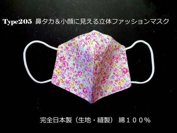 オーガニックコットンガーゼ エコテクス規格 CLASS1 綿100％ ピンク 花柄 ハンドメイド 立体 夏マスク 1枚目の画像
