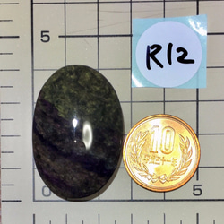 メキシコ産 レインボーオブシディアン (黒曜石) ルース カボション 美しい色が神秘的に浮き出ます R12 2枚目の画像