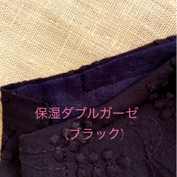 ♪優しいBlack♪ボタニカル コットンレース(๑˃̵ᴗ˂̵)『セラミド加工』ダブルガーゼ・ノーズワイヤー立体マスク 3枚目の画像