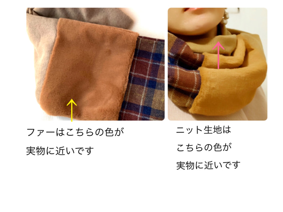 tweed check＆fur snood〜caramel 5枚目の画像